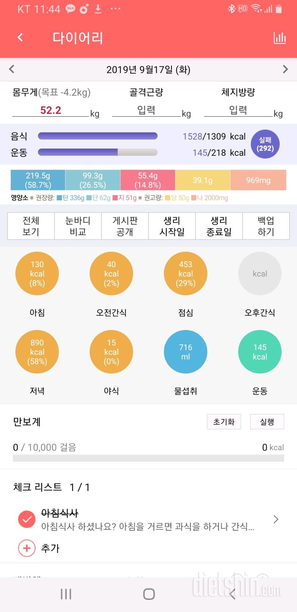 30일 밀가루 끊기 3일차 성공!