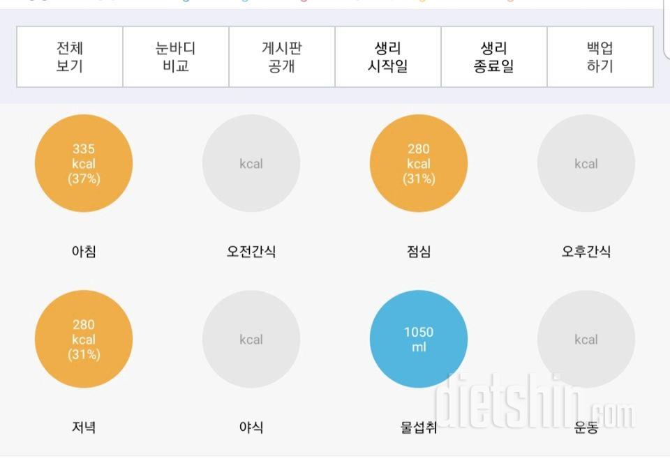 30일 1,000kcal 식단 1일차 성공!