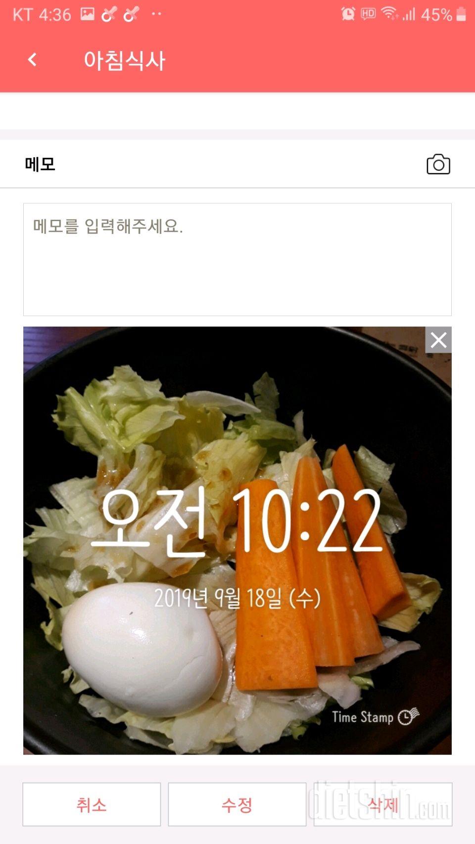 30일 아침먹기 21일차 성공!