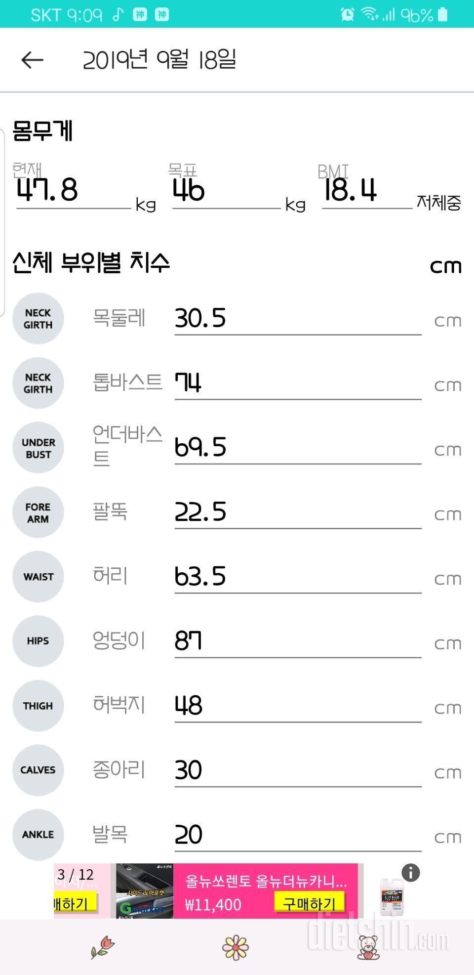 70 > 47 (-23kg)목표달성♡ 다이어트 방법