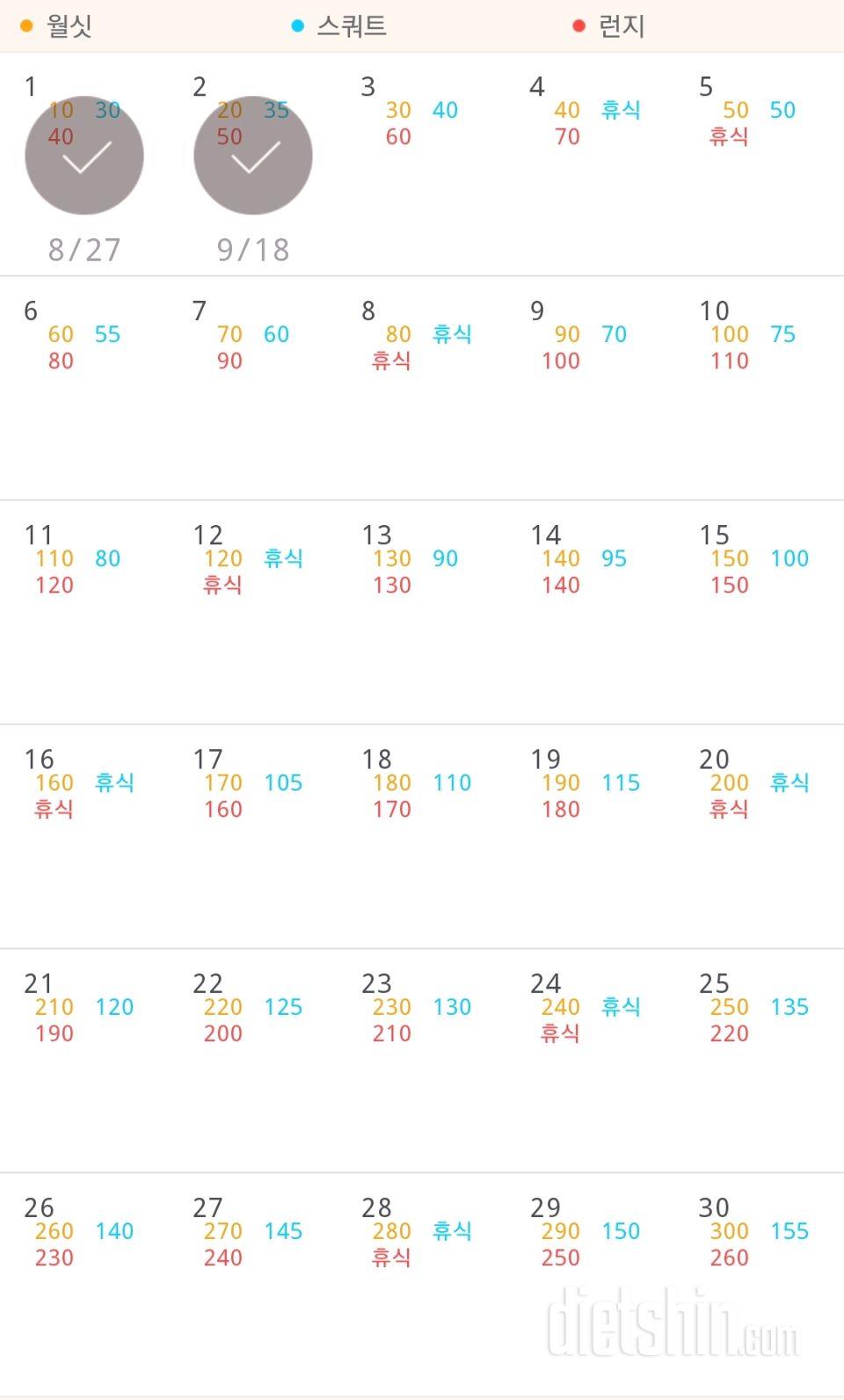 30일 다리라인 만들기 2일차 성공!