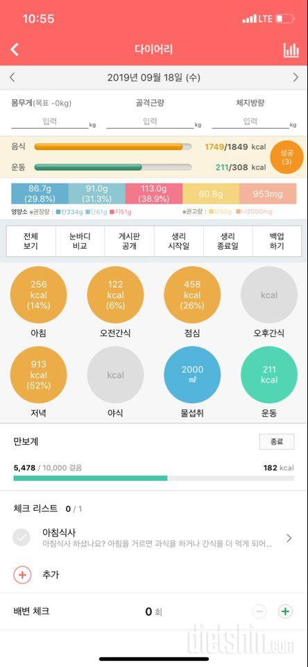 30일 하루 2L 물마시기 24일차 성공!