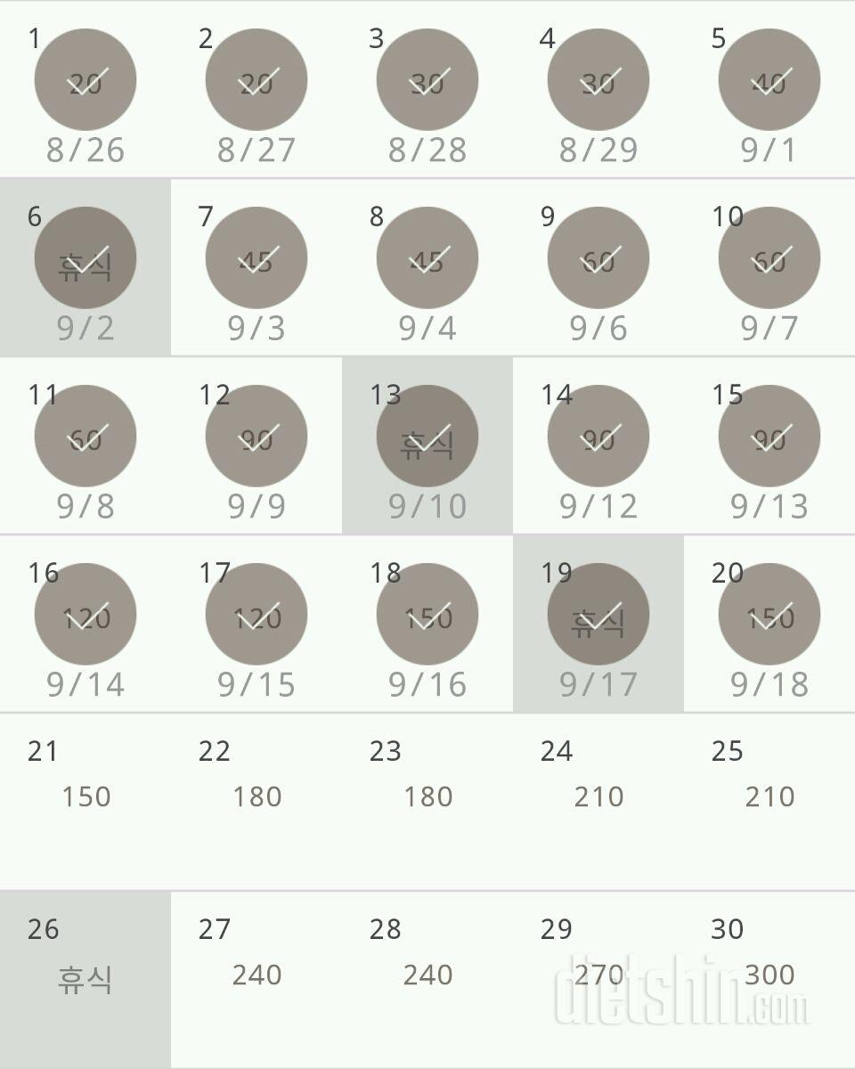 30일 플랭크 20일차 성공!