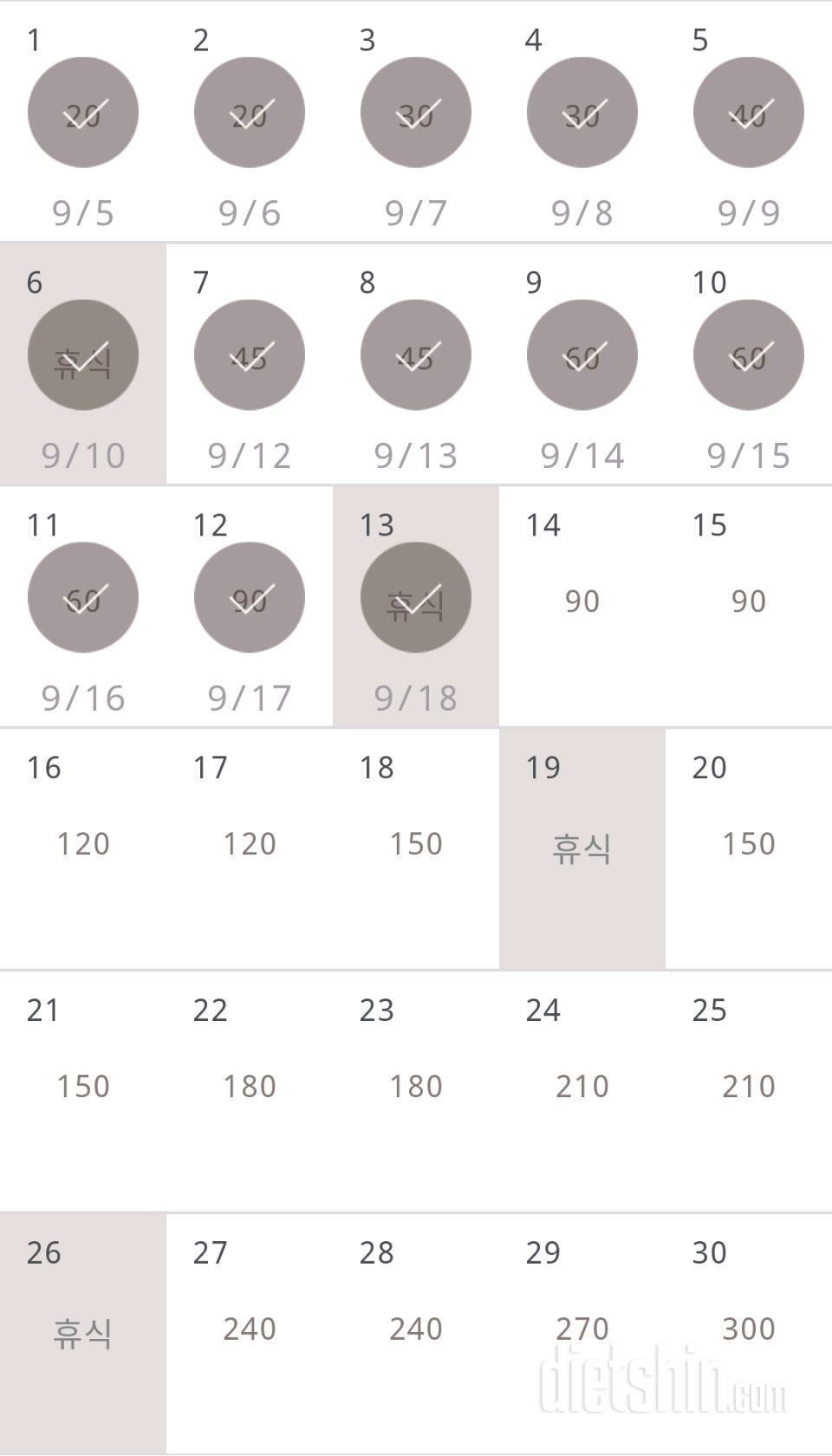 30일 플랭크 13일차 성공!