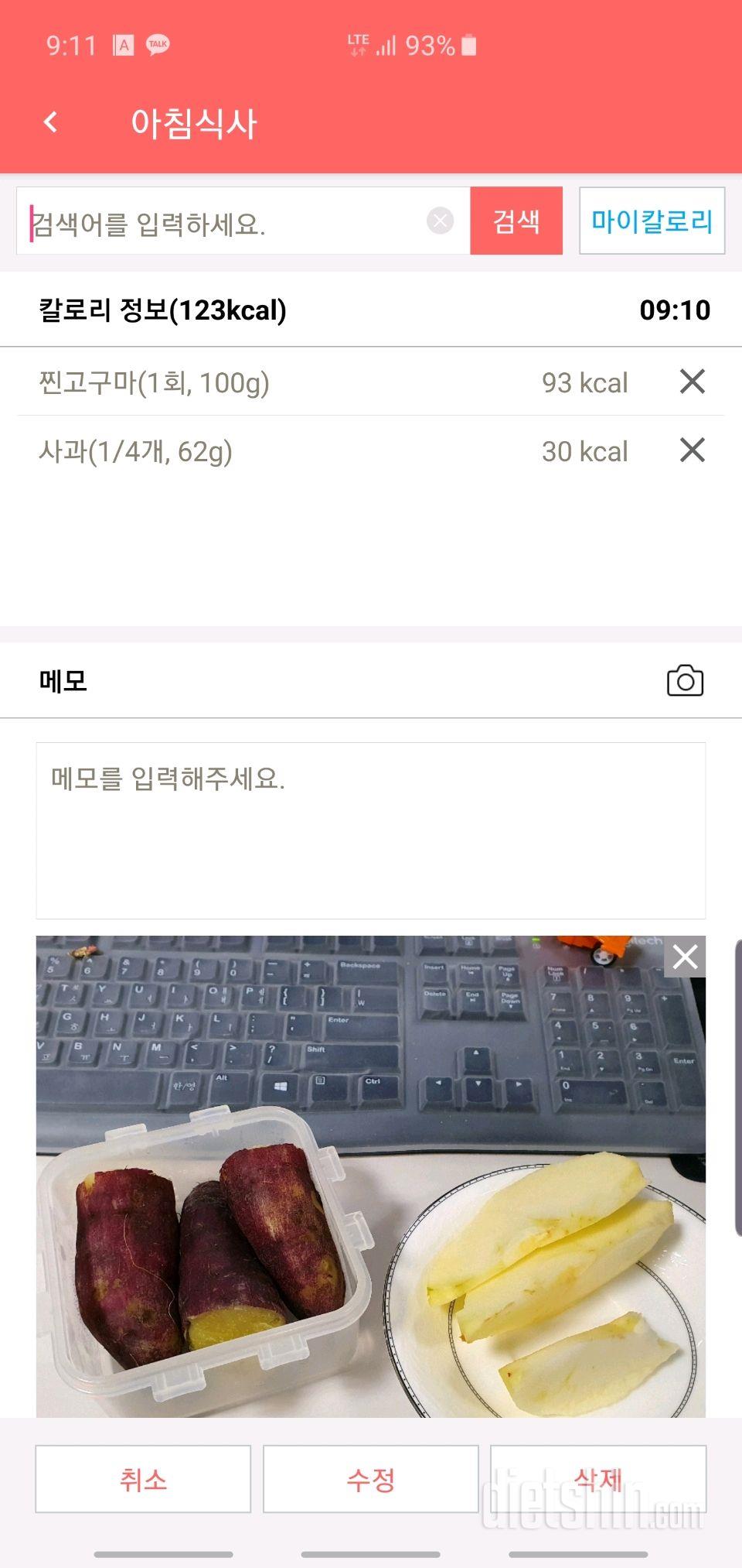 30일 아침먹기 2일차 성공!