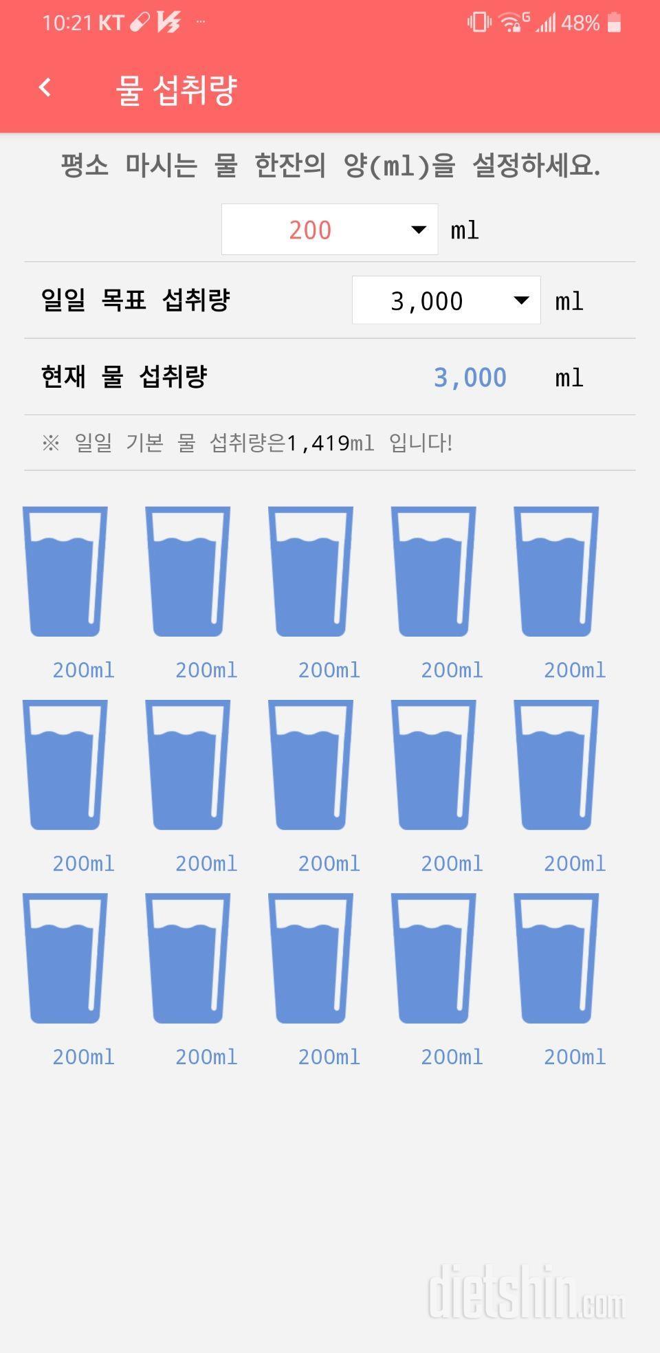 30일 하루 2L 물마시기 2일차 성공!