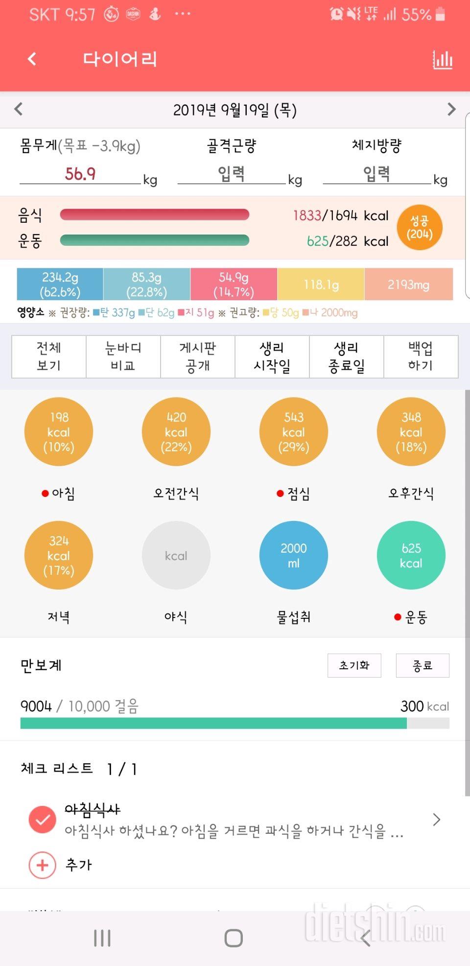 긍정적인 마인드!!