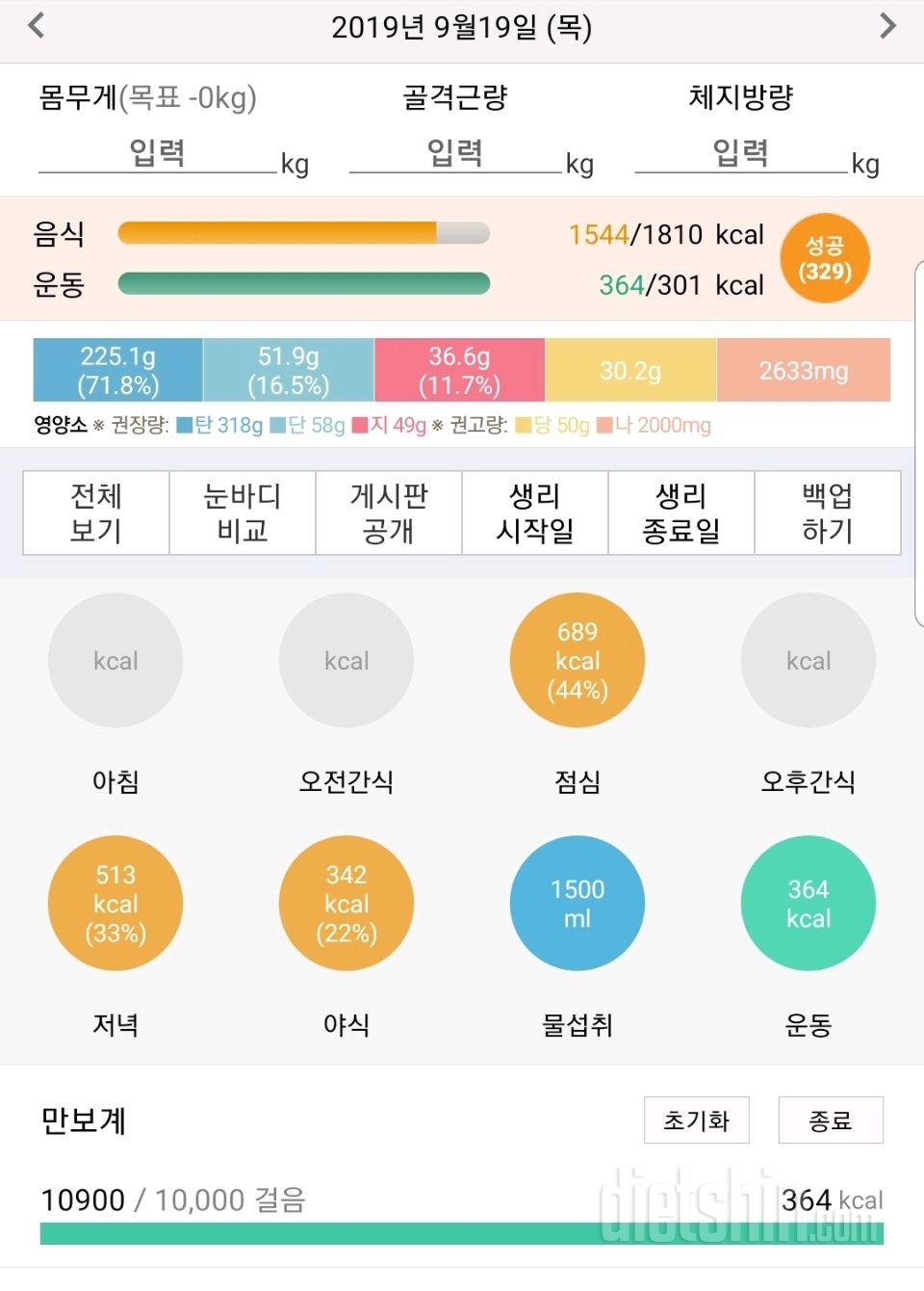 30일 만보 걷기 17일차 성공!