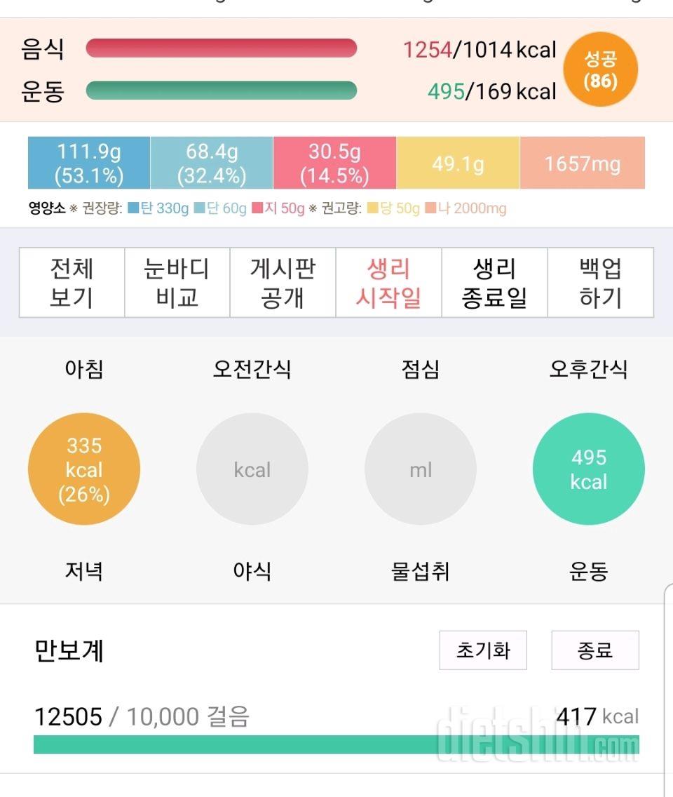 30일 만보 걷기 1일차 성공!