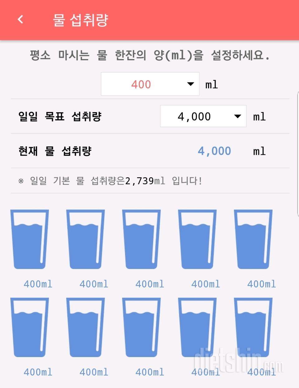 30일 하루 2L 물마시기 40일차 성공!