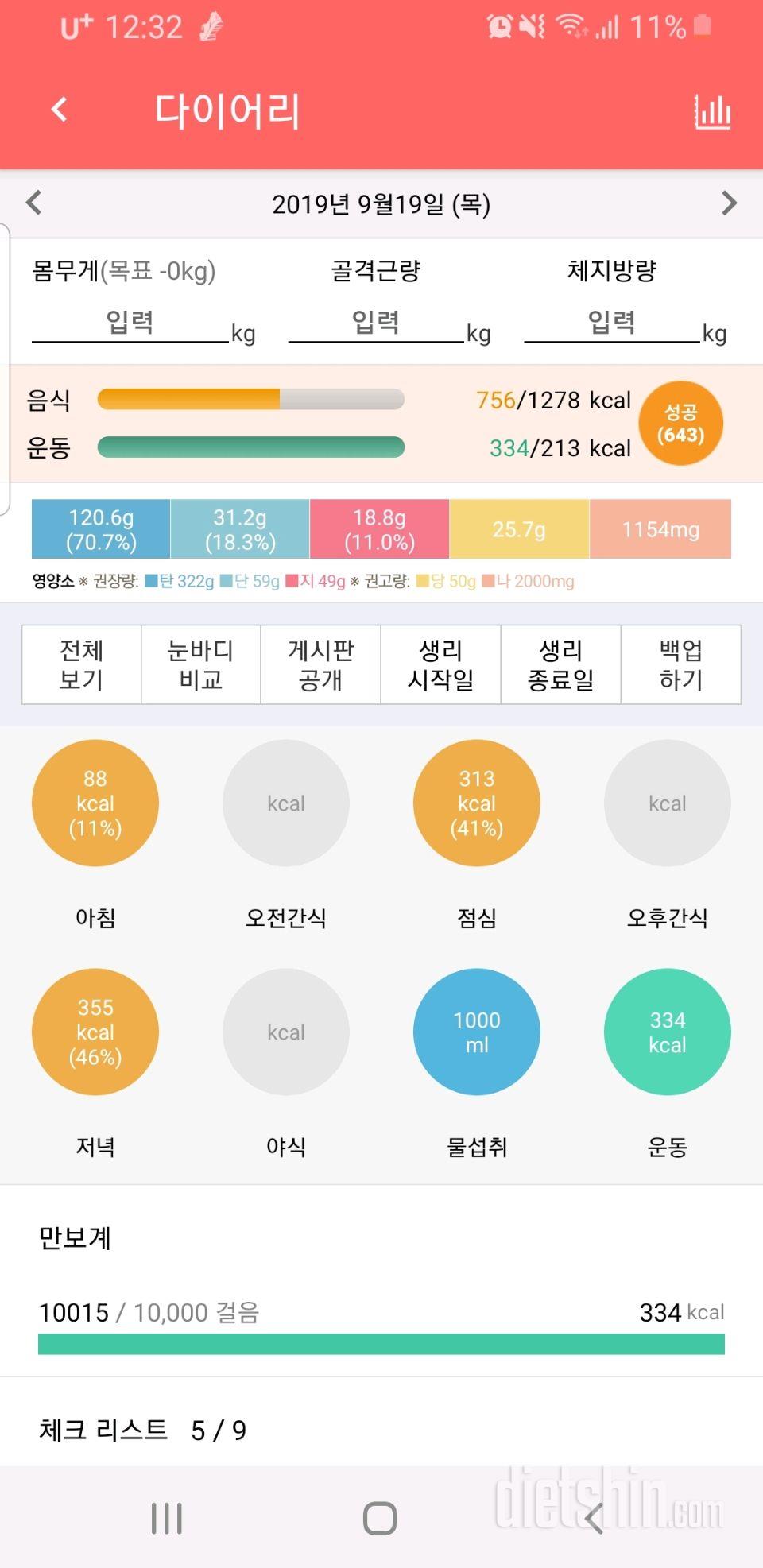 30일 아침먹기 4일차 성공!