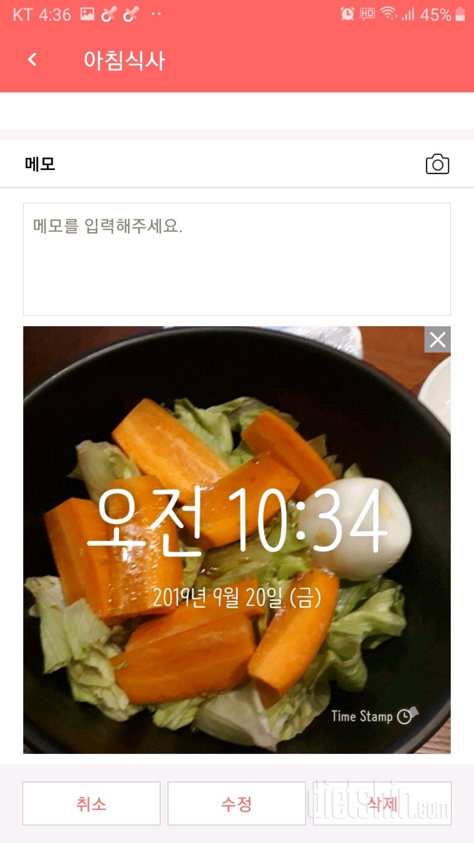 30일 아침먹기 22일차 성공!