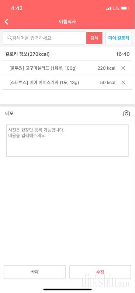 30일 아침먹기 3일차 성공!