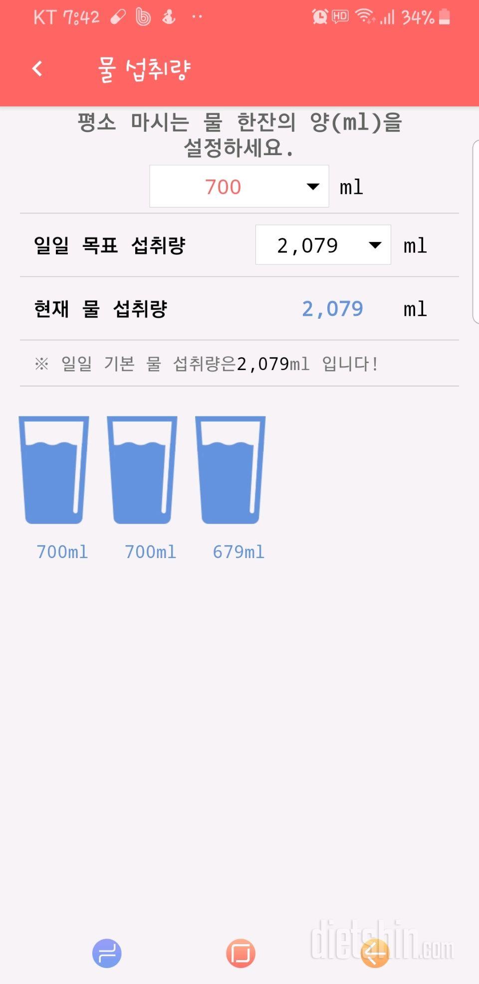 30일 하루 2L 물마시기 45일차 성공!