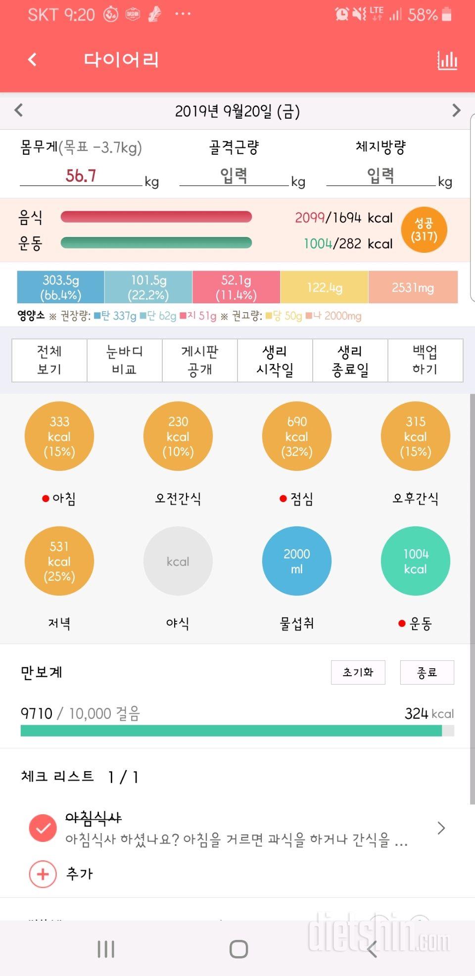 오늘도 집에와서 음식 보충했어요