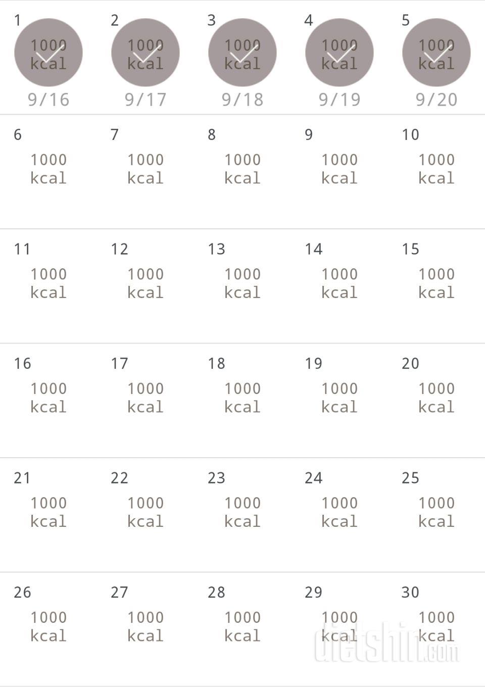 30일 1,000kcal 식단 5일차 성공!