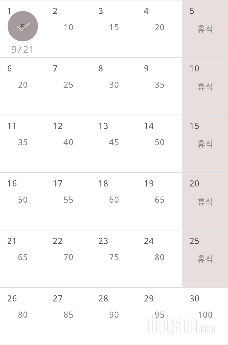 30일 버핏 테스트 1일차 성공!