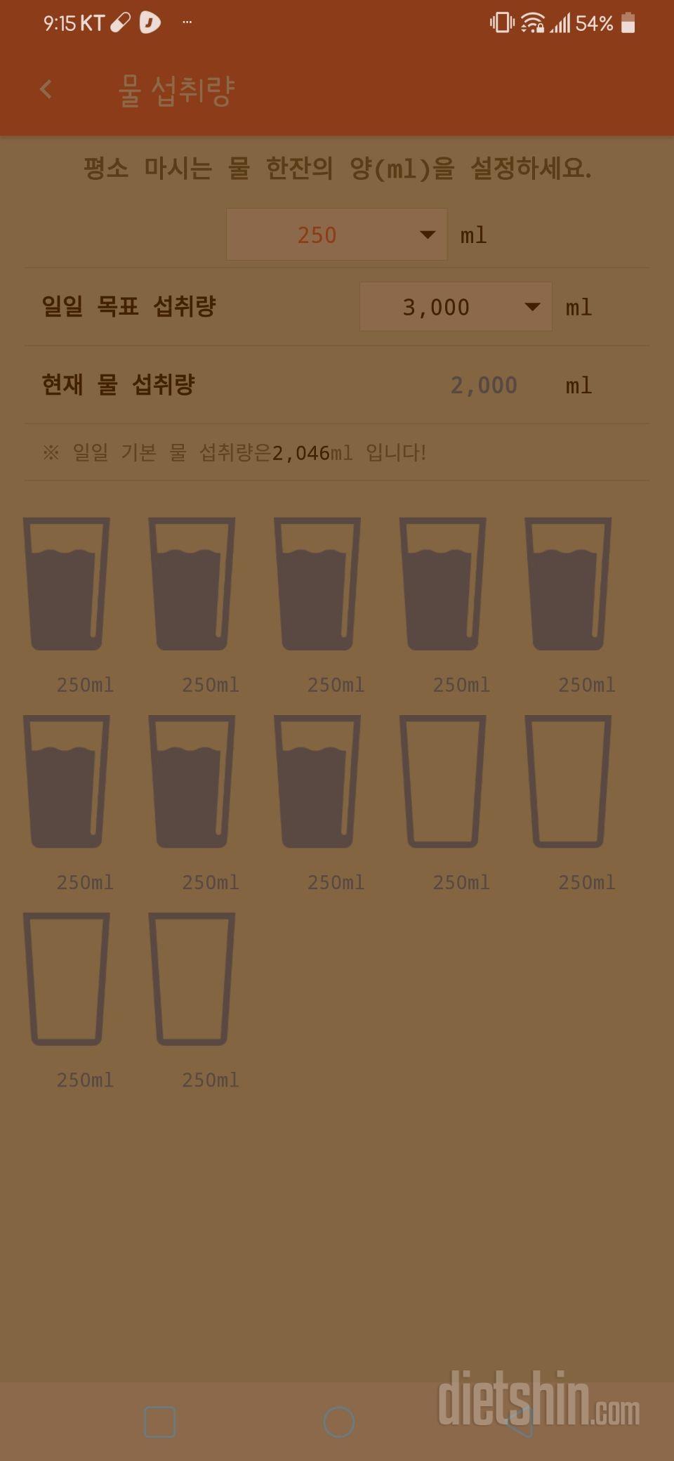 30일 하루 2L 물마시기 1일차 성공!