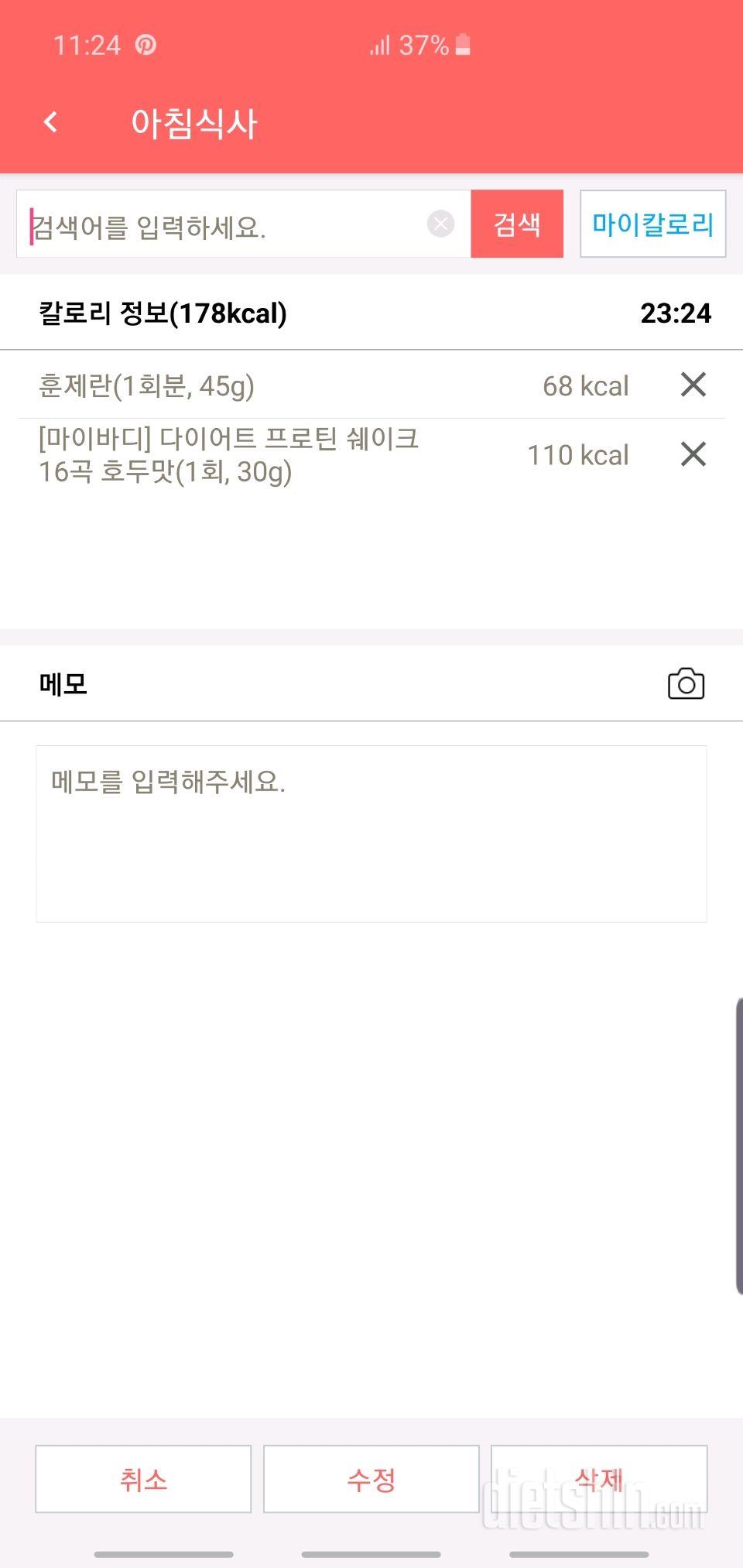 30일 아침먹기 4일차 성공!