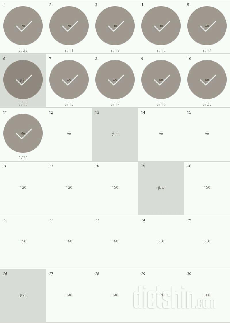 30일 플랭크 11일차 성공!