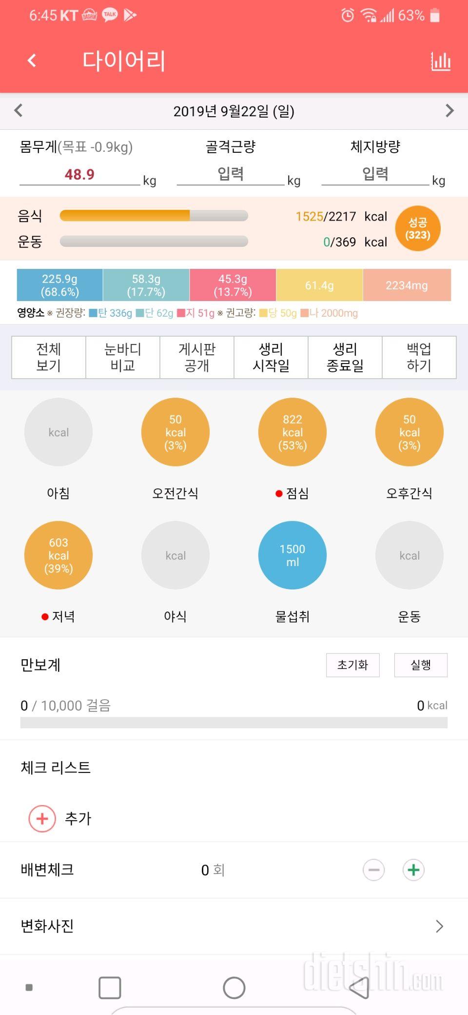 🌀9월 22일 ⬆ 아파트가 흔들흔들