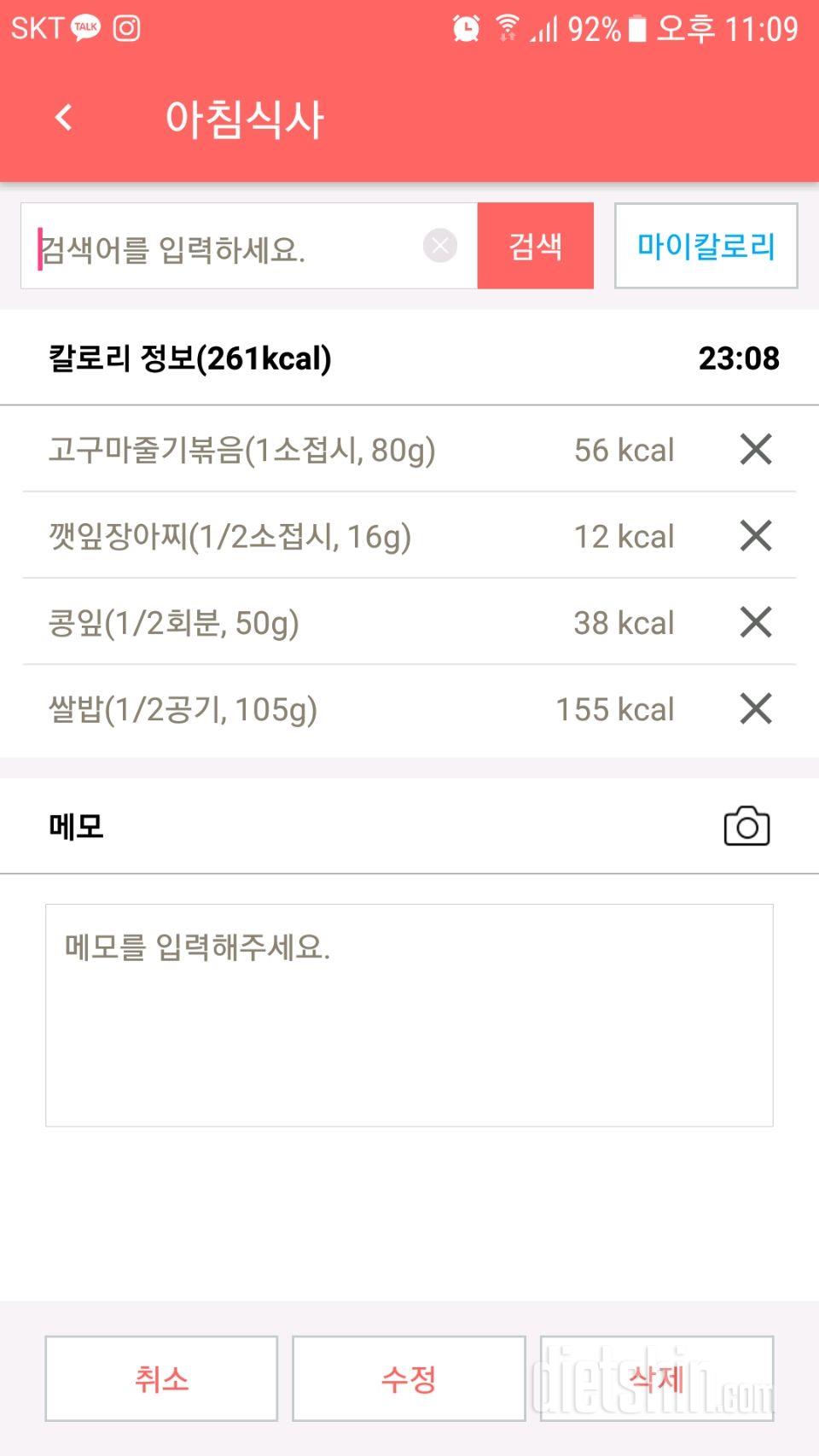 30일 아침먹기 3일차 성공!