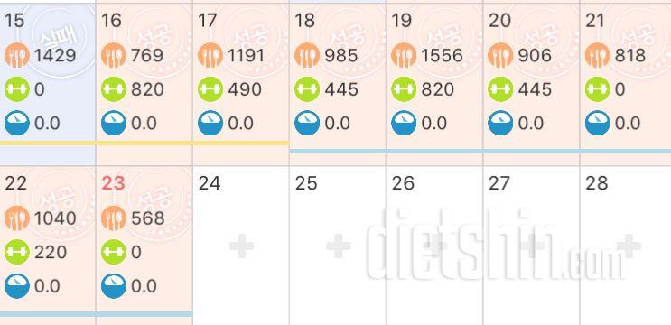 9/17-22 식단 일기