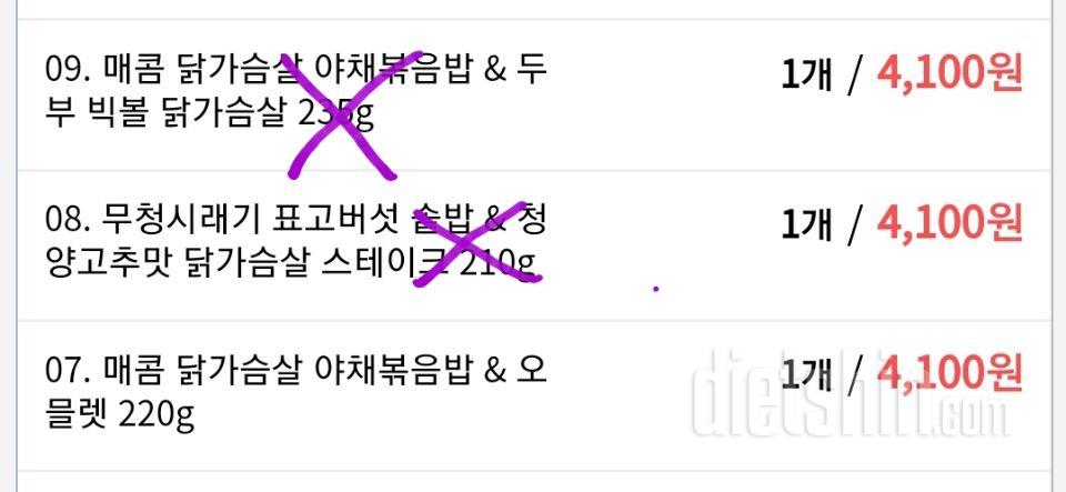 여러가지 주문을많이해서인지 배송이 잘