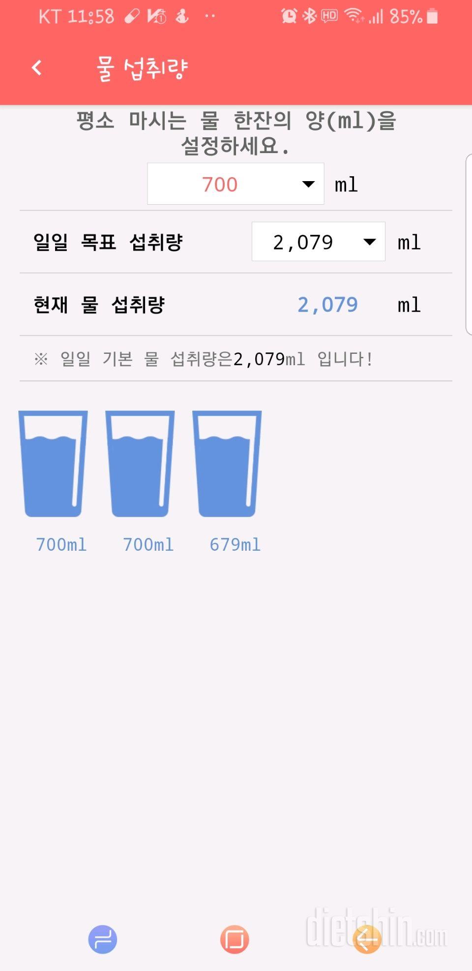 30일 하루 2L 물마시기 48일차 성공!