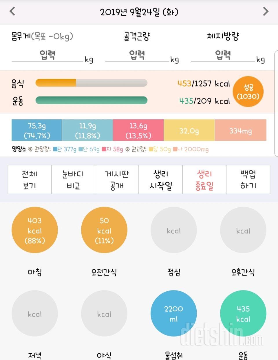 30일 하루 2L 물마시기 39일차 성공!