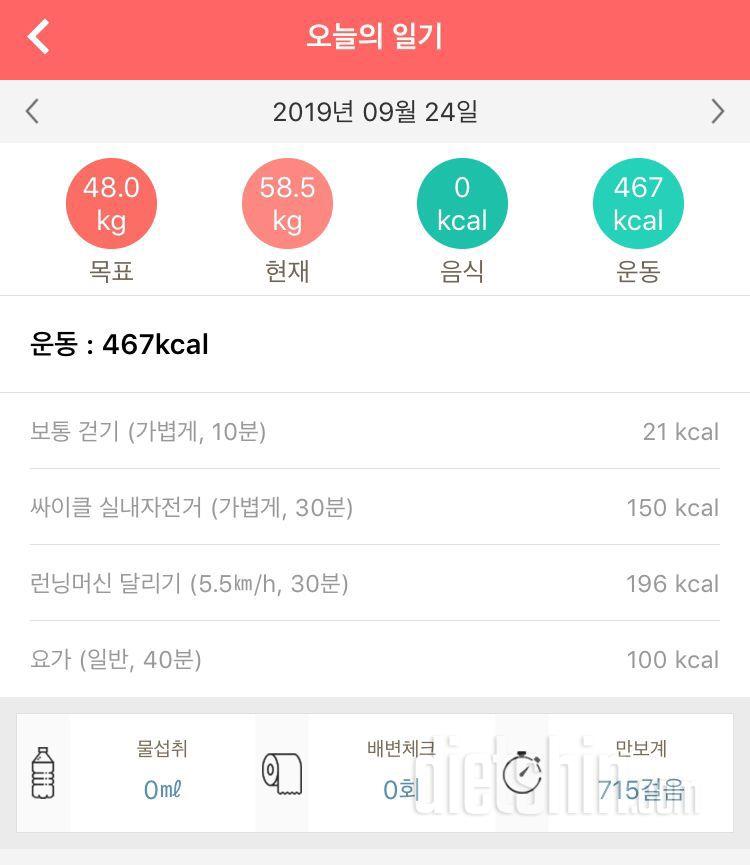 30일 밀가루 끊기 46일차 성공!