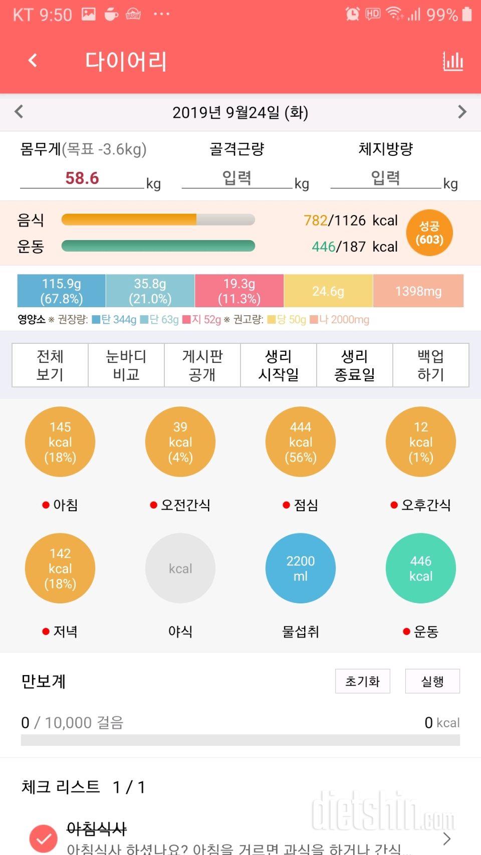 30일 야식끊기 26일차 성공!