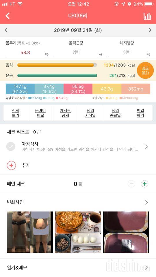 30일 애플힙 2일차 성공!