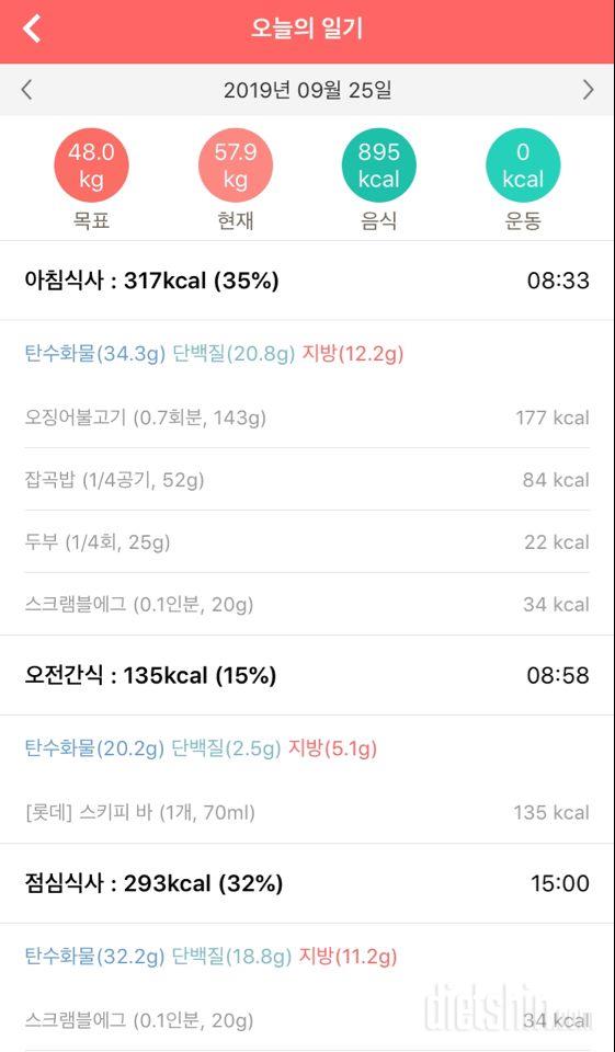 30일 1,000kcal 식단 49일차 성공!