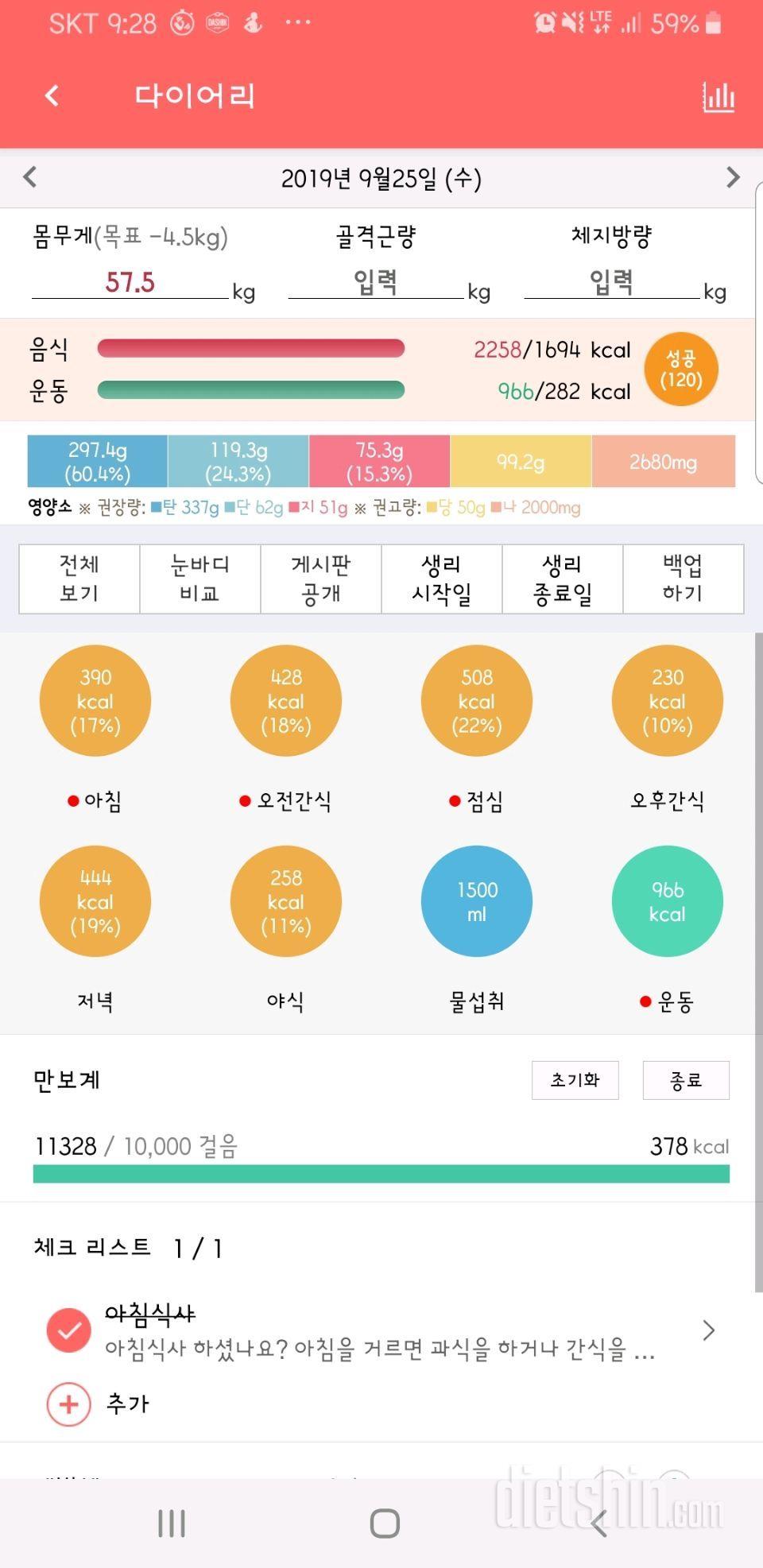 요새 많이 먹은기분이..