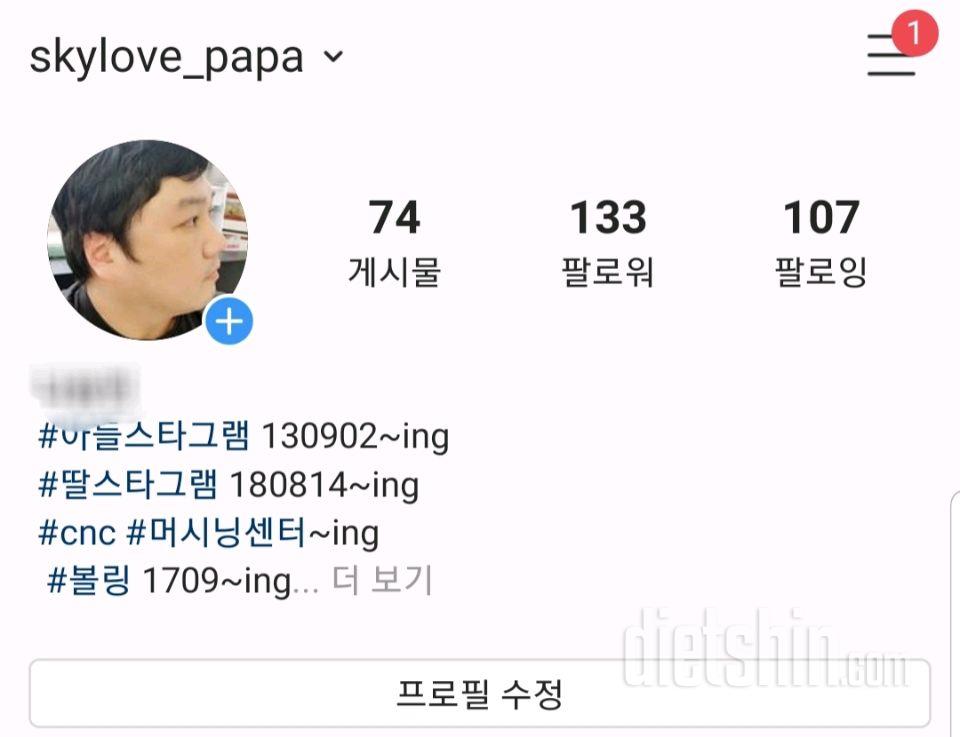 현제110kg 건강한 아빠와 남편으로 살고싶어요