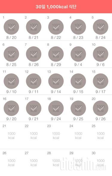 30일 1,000kcal 식단 50일차 성공!