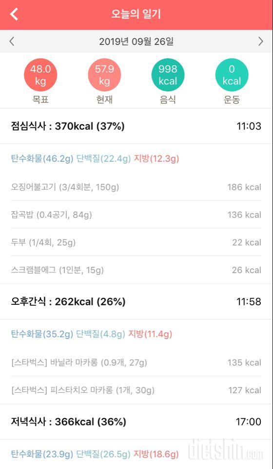 30일 1,000kcal 식단 50일차 성공!