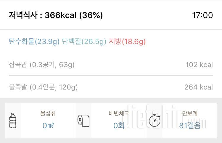 30일 1,000kcal 식단 50일차 성공!