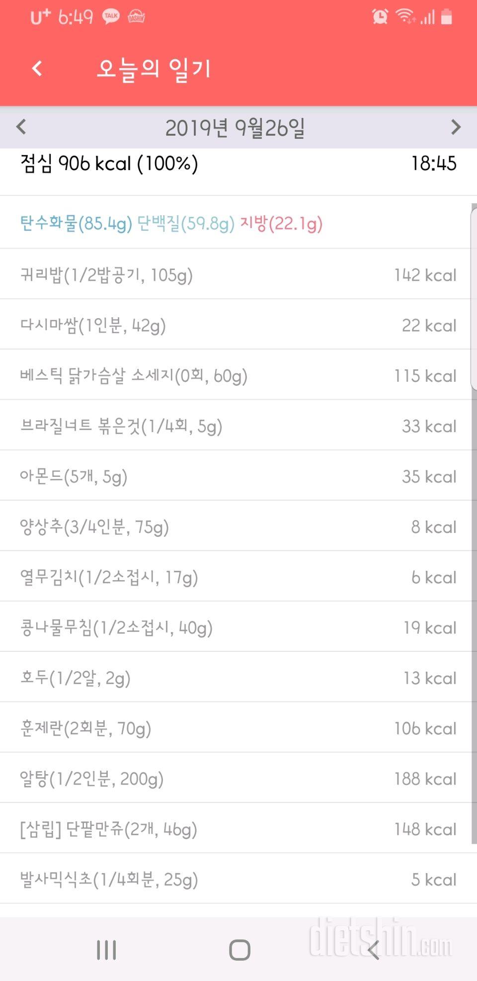 30일 1,000kcal 식단 115일차 성공!