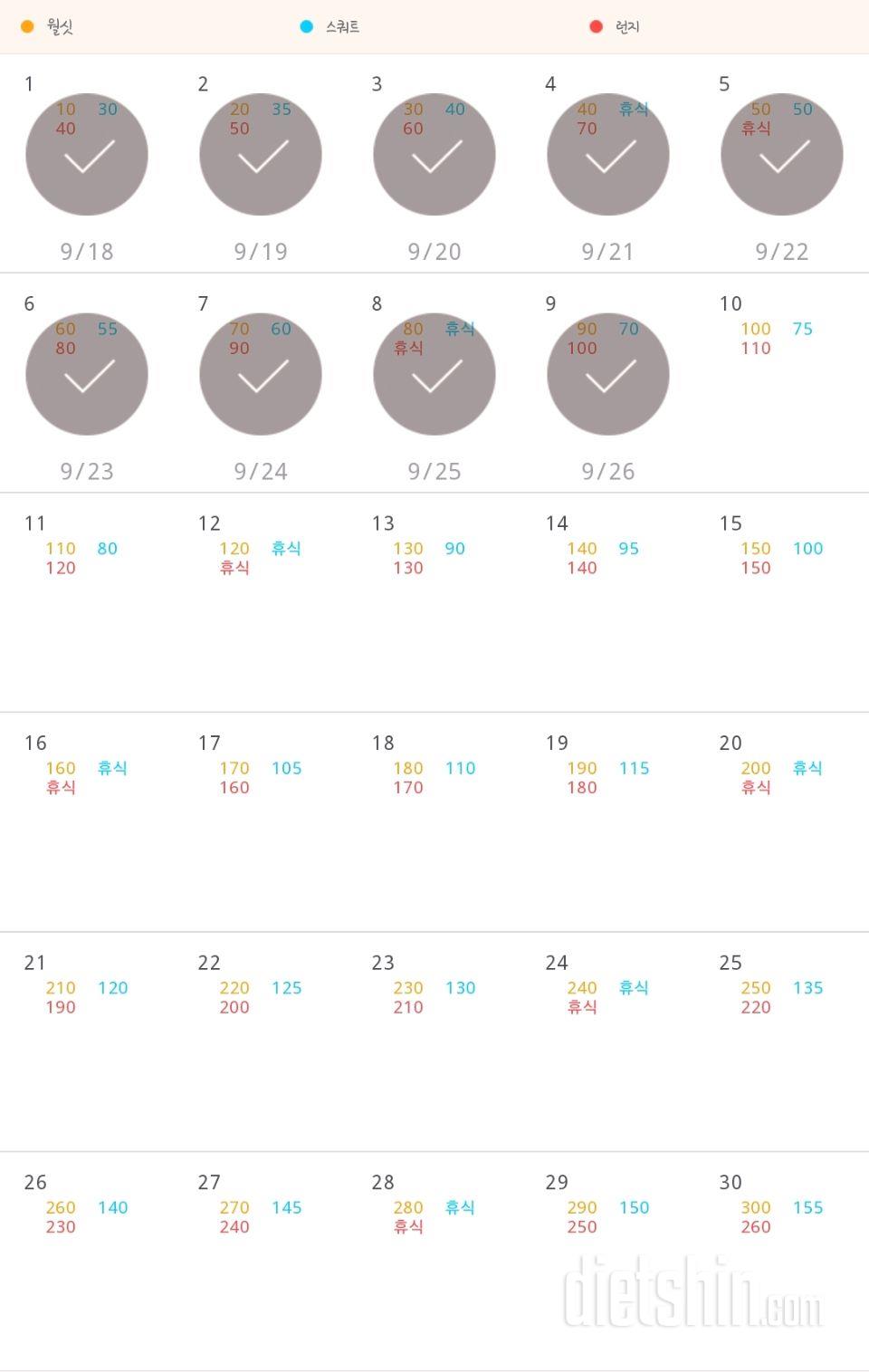 30일 다리라인 만들기 489일차 성공!