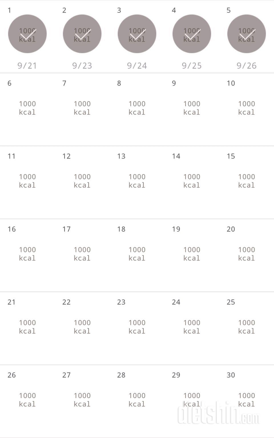 30일 1,000kcal 식단 5일차 성공!