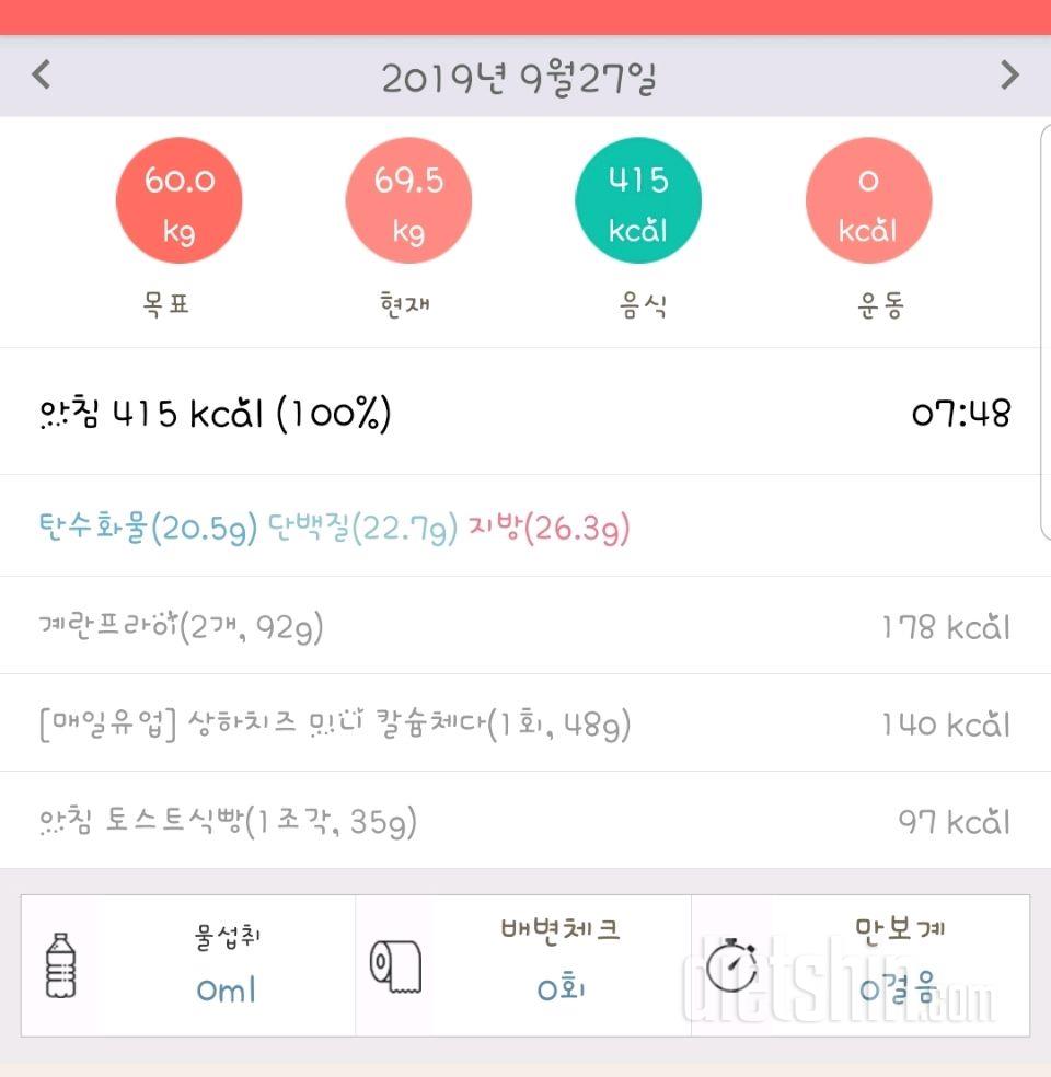 30일 아침먹기 15일차 성공!