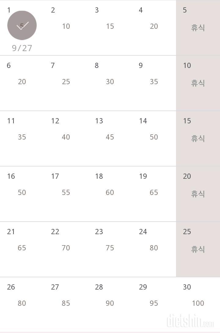 30일 버핏 테스트 1일차 성공!