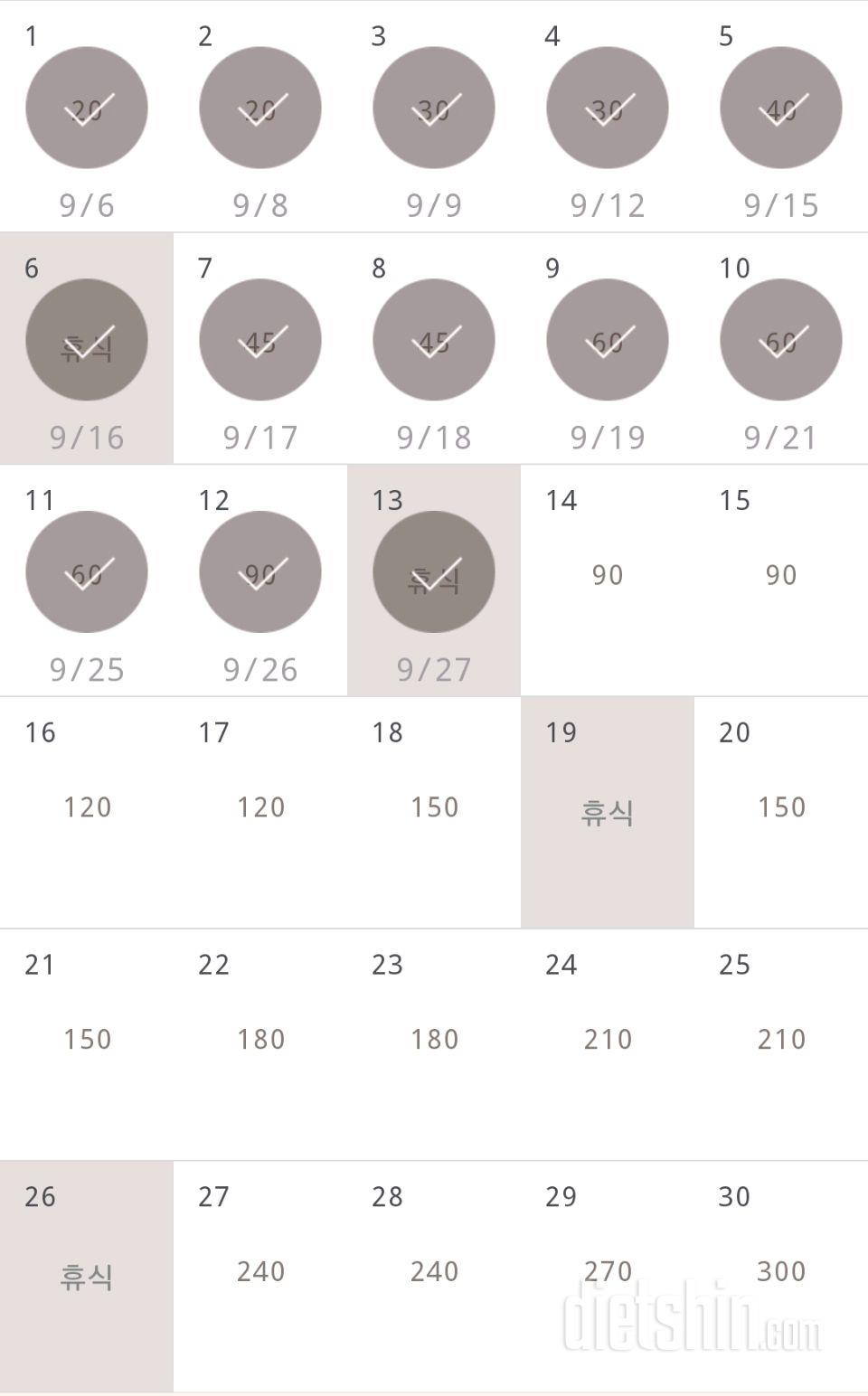 30일 플랭크 373일차 성공!