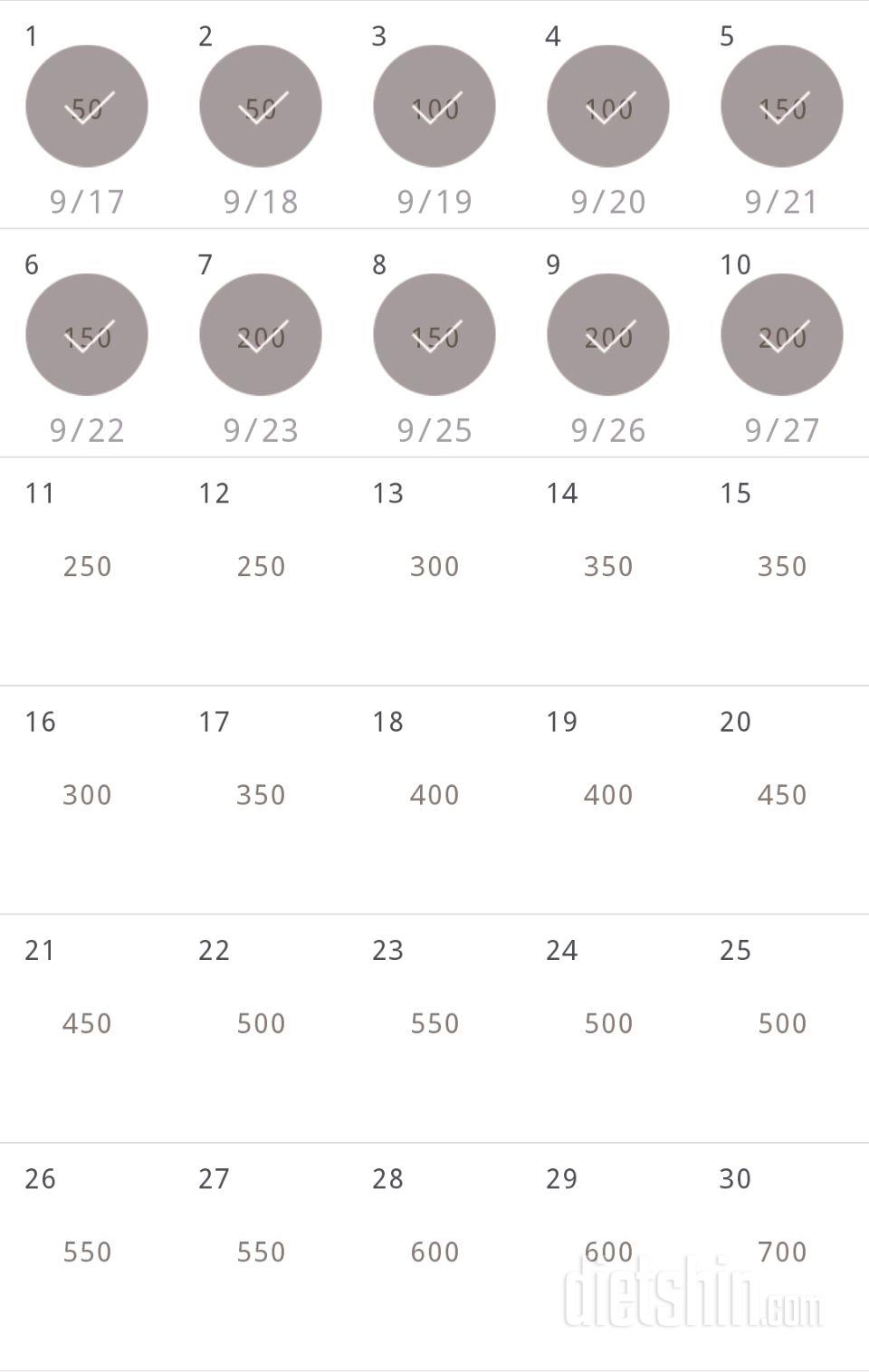 30일 점핑잭 10일차 성공!