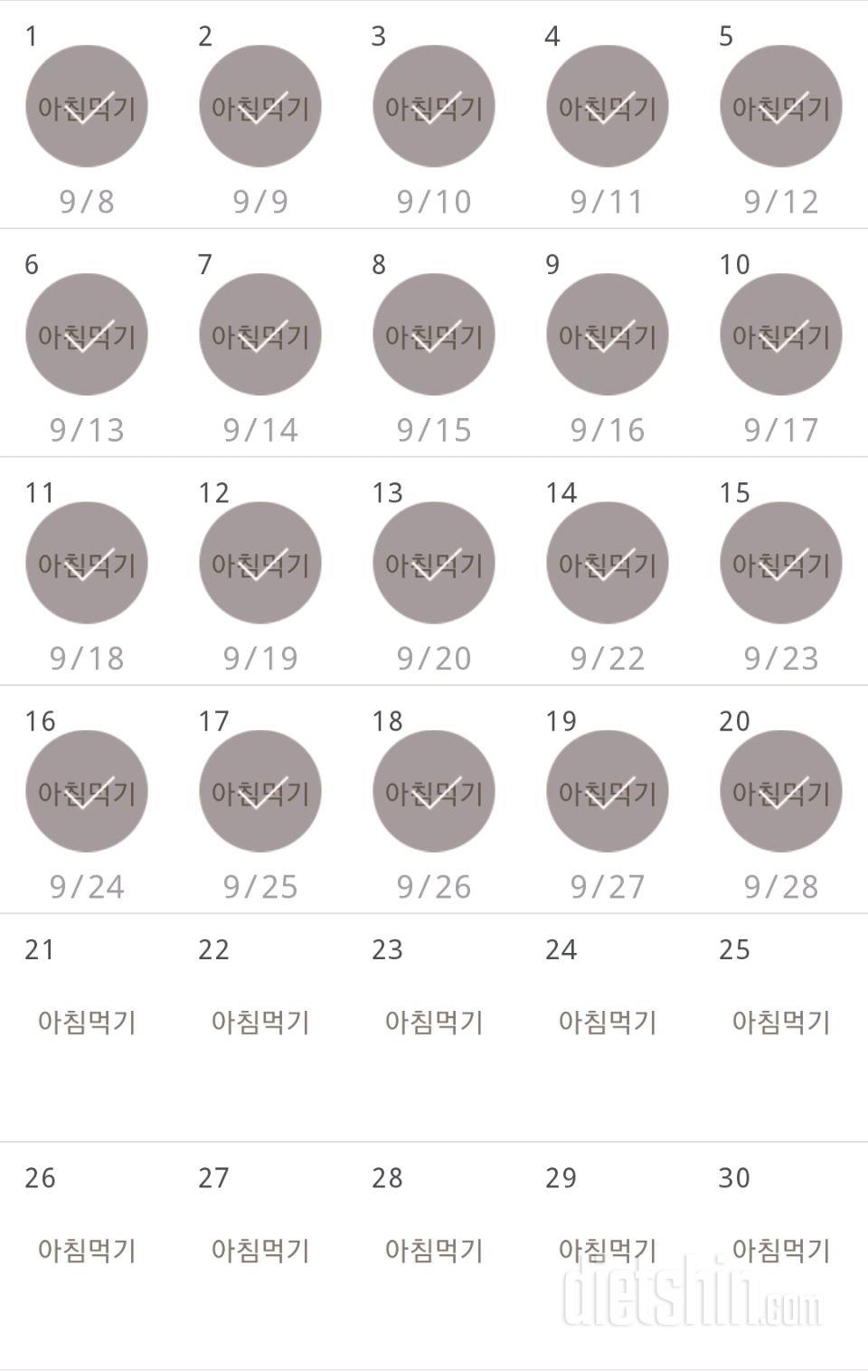 30일 아침먹기 50일차 성공!