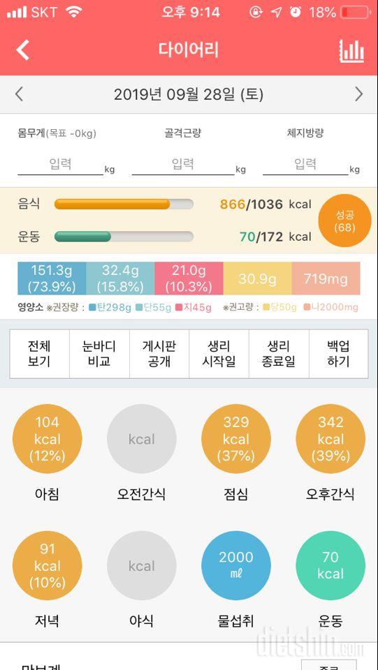 30일 하루 2L 물마시기 6일차 성공!