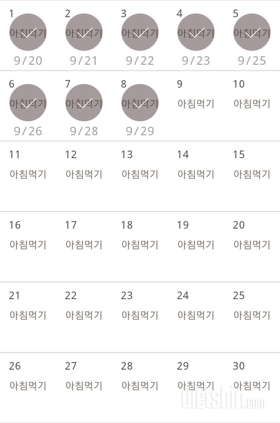 30일 아침먹기 38일차 성공!