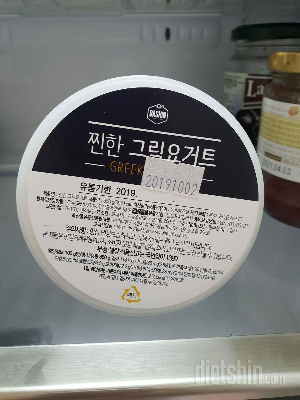 첨 구매해봤는데 맛있어요. 빵이랑 같